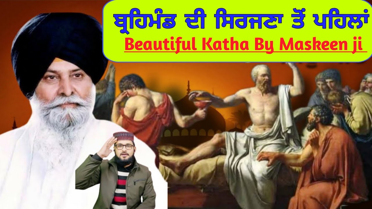 ਬ੍ਰਹਿਮੰਡ ਦੀ ਸਿਰਜਣਾ ਦਾ ਕਾਰਨ Giani Sant Singh Maskeen ji katha Pakistani reaction Pak react 