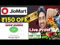 JioMart Coupon Code Today ₹100.01 OFF! | jiomart coupon code today | jiomart coupon | #jiomart