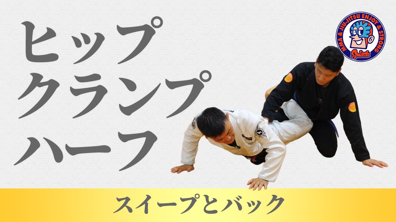 Hip Clamp Half Guard - YouTube