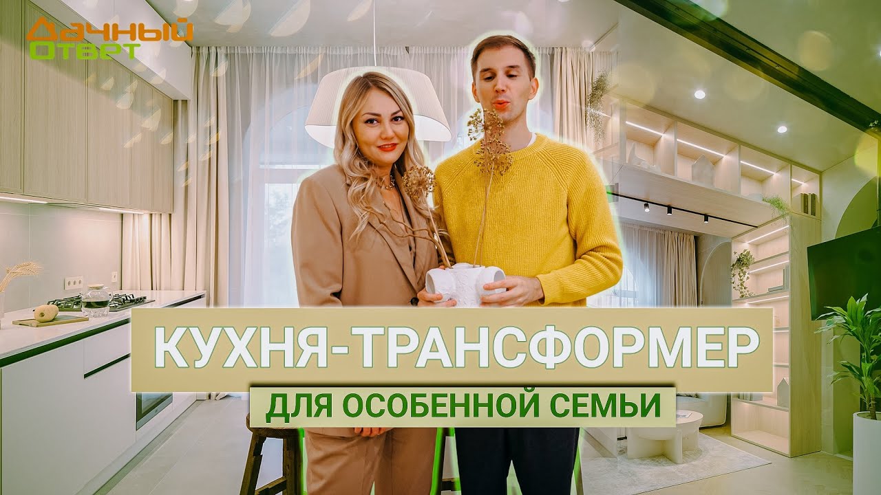 Дачный ответ 20.10.2024, 