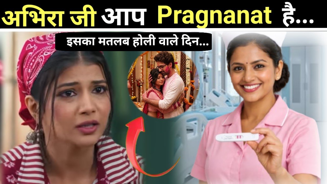 Yeh Rishta Kya Kehlata Hai ।। New Twist ।। Abhira And Arman Will Become Parents Again