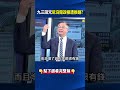 尼泊爾政局動盪