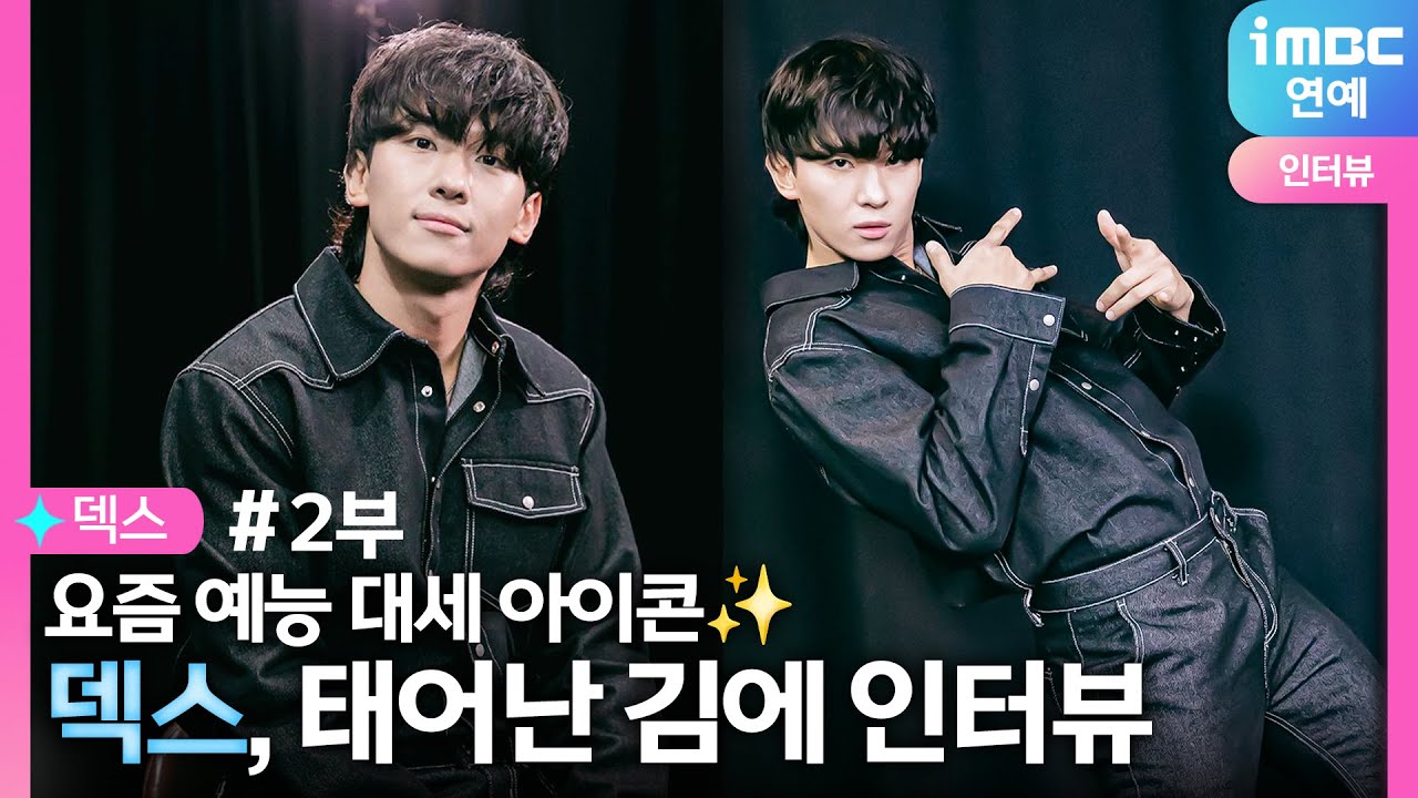 [#덱스] 