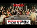 지구상 가장 무서운 절대 들어가면 안되는 장소 