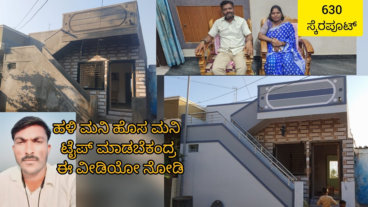 ಹಳಿ ಮನಿ ಹೊಸ ಮನಿ ಟೈಪ್ ಮಾಡಬೆಕಂದ್ರ ಈ ವೀಡಿಯೋ ನೋಡಿ