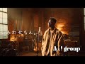 しあわせもん。 (English Ver.) &ndash; Aぇ! group | A Quiet Thank You From the Heart Lo-Fi R&amp;B Arrange
