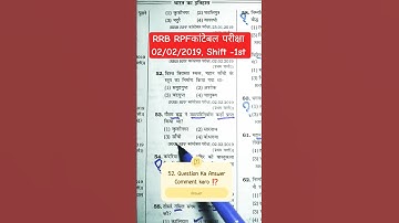 RAILWAY QUESTION #2 #GK #gkquiz #railway #ssc #ntpc #rpf #group_d #studymaterial #shorts #ytshorts