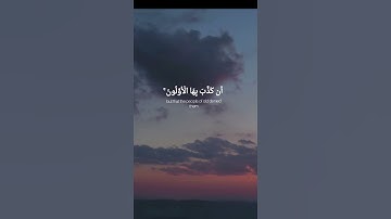 تلاوة ممتعة من سورة الإسراء القارئ محمد بشير
