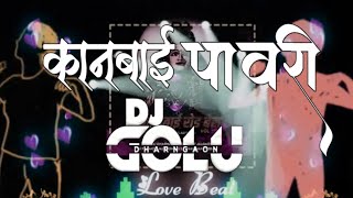 Kanbai Pavri DJ Golu Dharangon New Khandeshi Song 2019 Unrelease