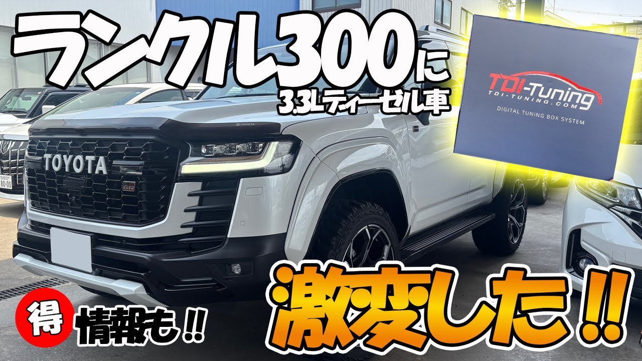 プラドディーゼル中期用TDIサブコン TDI チューニング 正規代理店 サブコン トヨタ TOYOTA