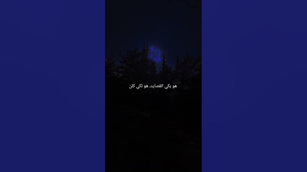 Kol El Qassayed — Marwan Khoury #lyrics #songs #music #arabicsong #youtubeshorts #songlyrics #song Kol El Qassayed — Marwan Khoury #lyrics #songs #music #arabicsong #youtubeshorts #songlyrics #song