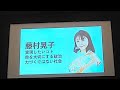【吉野敏明、藤村晃子】参政党~個人演説会【関内ホール/2022年7月8日】