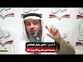 محاضرة بعنوان سلسلة السيرة النبوية ٥| فضيلة الشيخ /لافي عايض العازمي | - حفظه الله -