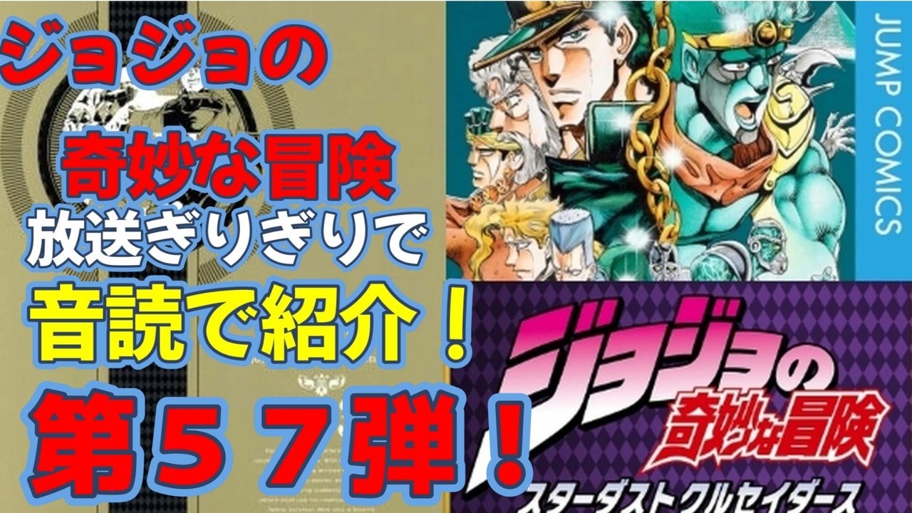 JoJosBizarreAdventure #Manga #HirohikoAraki #audible Part 57