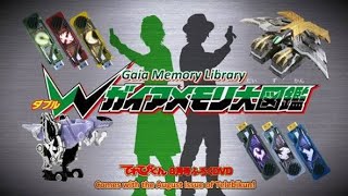 Kamen Rider W DVD : Gaia Memory Library 