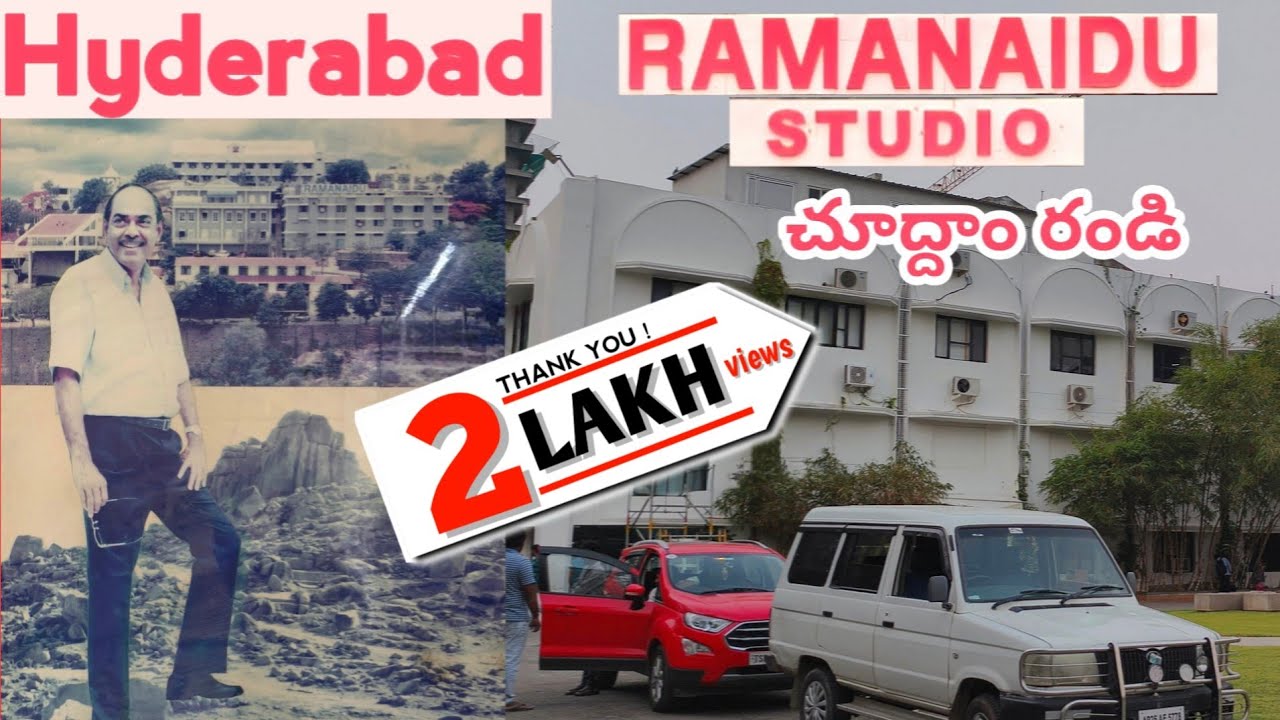 Hyderabad ramanaidu studio l చూద్దాం రండి #viralvideo#ramanaidustudio#ramanaidu#subscribe#like