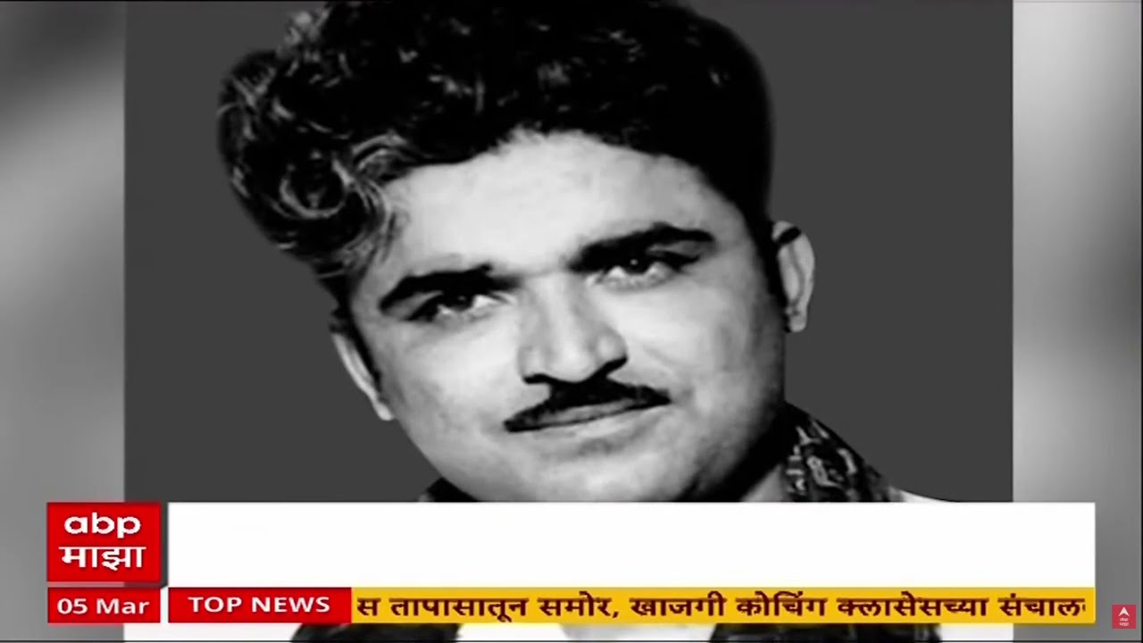 C Ramchandr Song Program Vileparle : विलेपार्ल्यात सी. रामचंद्र अविस्मरणीय गीतांची मैफिल