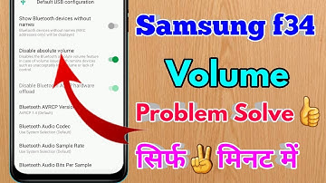 samsung f34 mobile me volume kaise badhaye, samsung f34 volume problem, samsung f34 sound problem