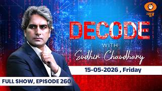 Decode Full Show : Sudhir Chaudhary on Bhojshala Verdict | MP High Court | Petrol-Diesel Price Hike