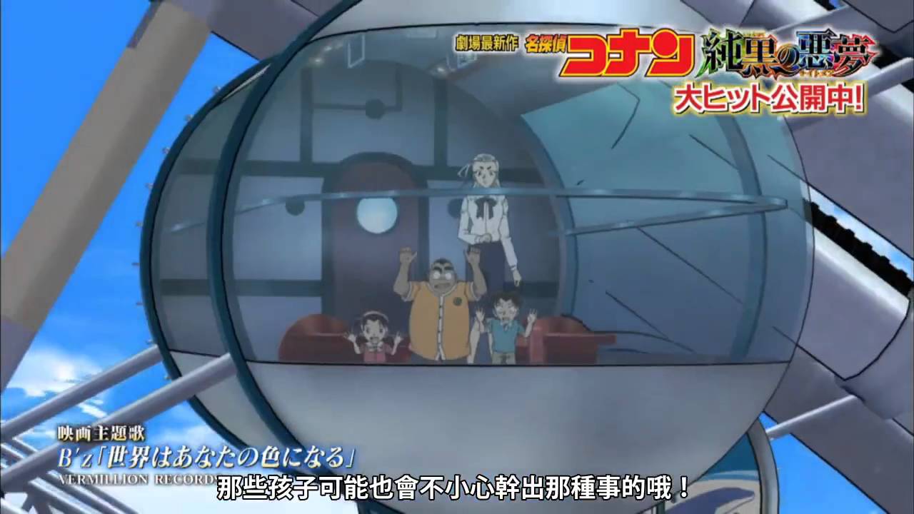 Detective Conan Movie Teaser Cm14 Hd المحقق كونان الفلم إعلان جــديد رائع Youtube Detective Conan Movie Teaser Cm14 Hd المحقق كونان الفلم إعلان جــديد رائع Youtube