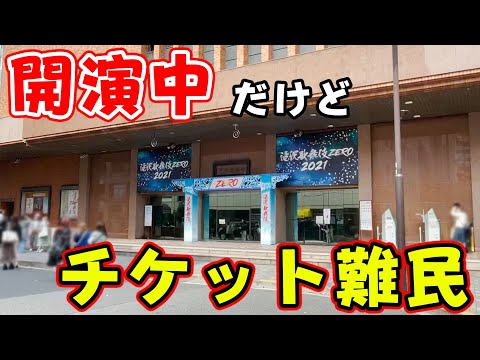 滝沢歌舞伎ZERO2021初日に新橋演舞場行ったらやっぱスノ担いたｗｗｗ