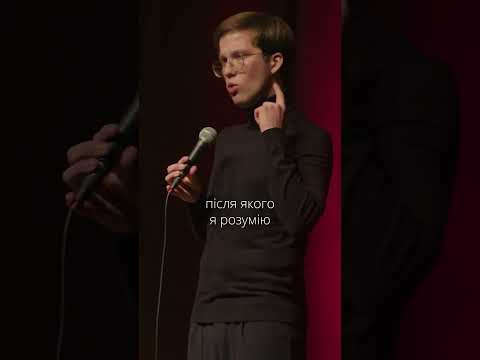 стендап про Часів Яр