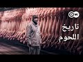 وثائقي هل استهلاك اللحوم ضرورة للبشر وثائقية دي دبليو 