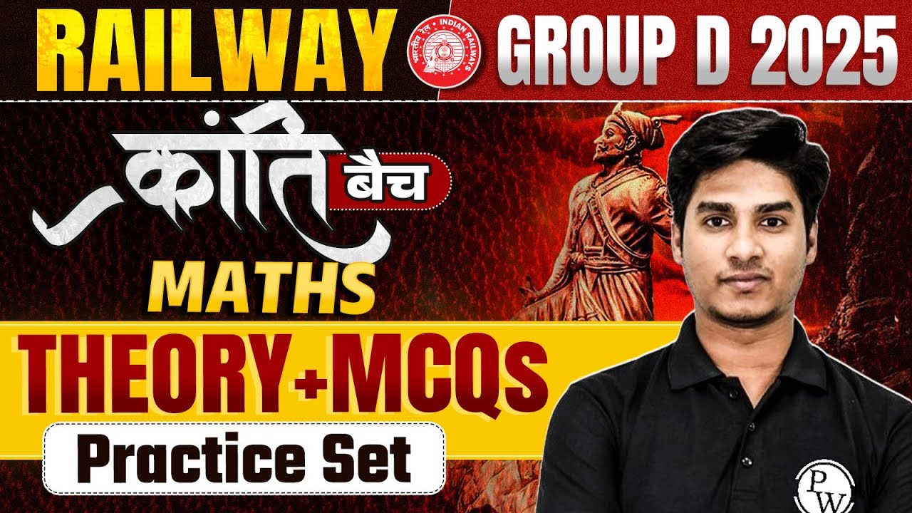RAILWAY GROUP D MATHS PRACTICE SET | RRB GROUP MATHS CLASSES 2025 ...