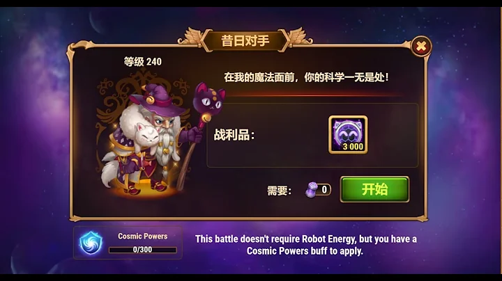 Hero Wars 打星際旅行頭目有什麼細節需要注意 一起來看看吧！11月11日 - 天天要聞