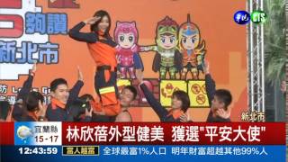 消防嬌點! 辣妹當代言人