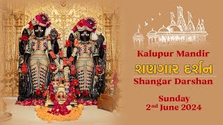 Kalupur Mandir - Shangar Darshan (શણગાર દર્શન) - Sunday 2nd June 2024