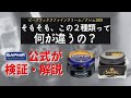 ビーズワックスファインクリームとクレム1925って何が違うの？サフィール公式が比較検証！