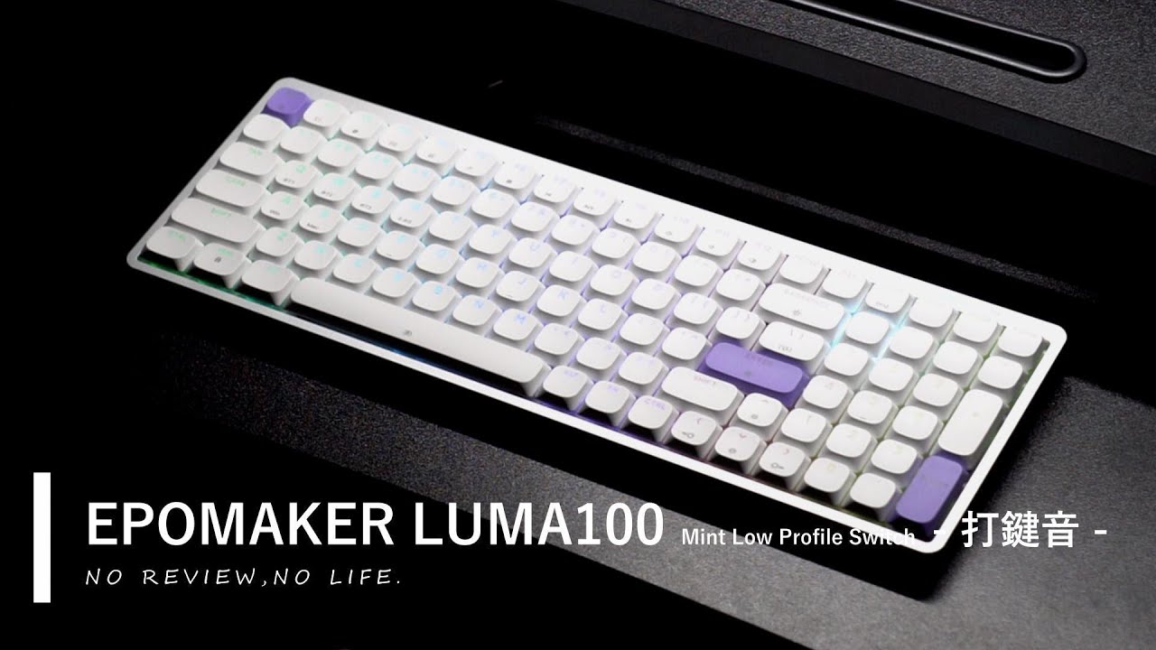 EPOMAKER LUMA100 (Mint Low Profile Switchの打鍵音(ブログ記事の補足