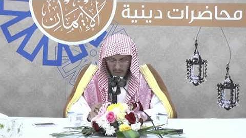 العصمة من الفتن في سورة الكهف | الشيخ حمد بن عبد العزيز العتيق