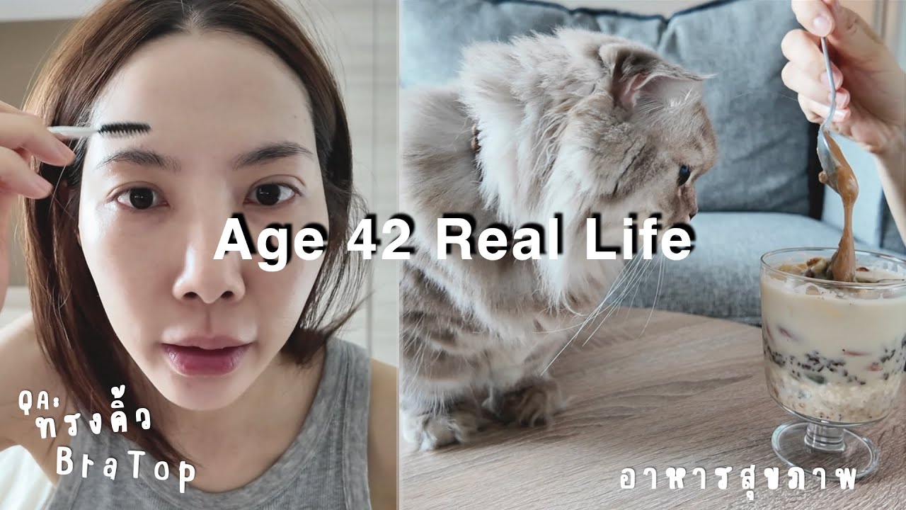 My age 42 life | Pilates 🧘🏻 อกไก่ปั่น 🇰🇷 ทานอาหารเกาหลี + Veganบ่อย 🥢 QA : Eyebrow&Bra Top 💬