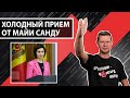 Президент Молдовы поставила Зеленского на место