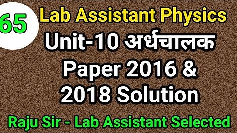 Class-65 |Semiconductor | अर्धचालक | Lab Assistant 2016 & 2018 Paper Solution By Raju Sir