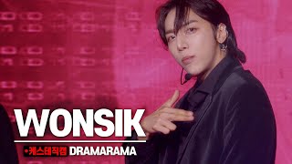 [케스테 직캠] 티엠씨X핑크판타지 원식 직캠 'DRAMARAMA' (TMCxPINK FANTASY WONSIK) | 49th K-STAGE 20231105