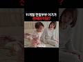 한일부부 아이가 천재인 이유?