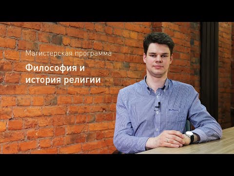 Магистерская программа