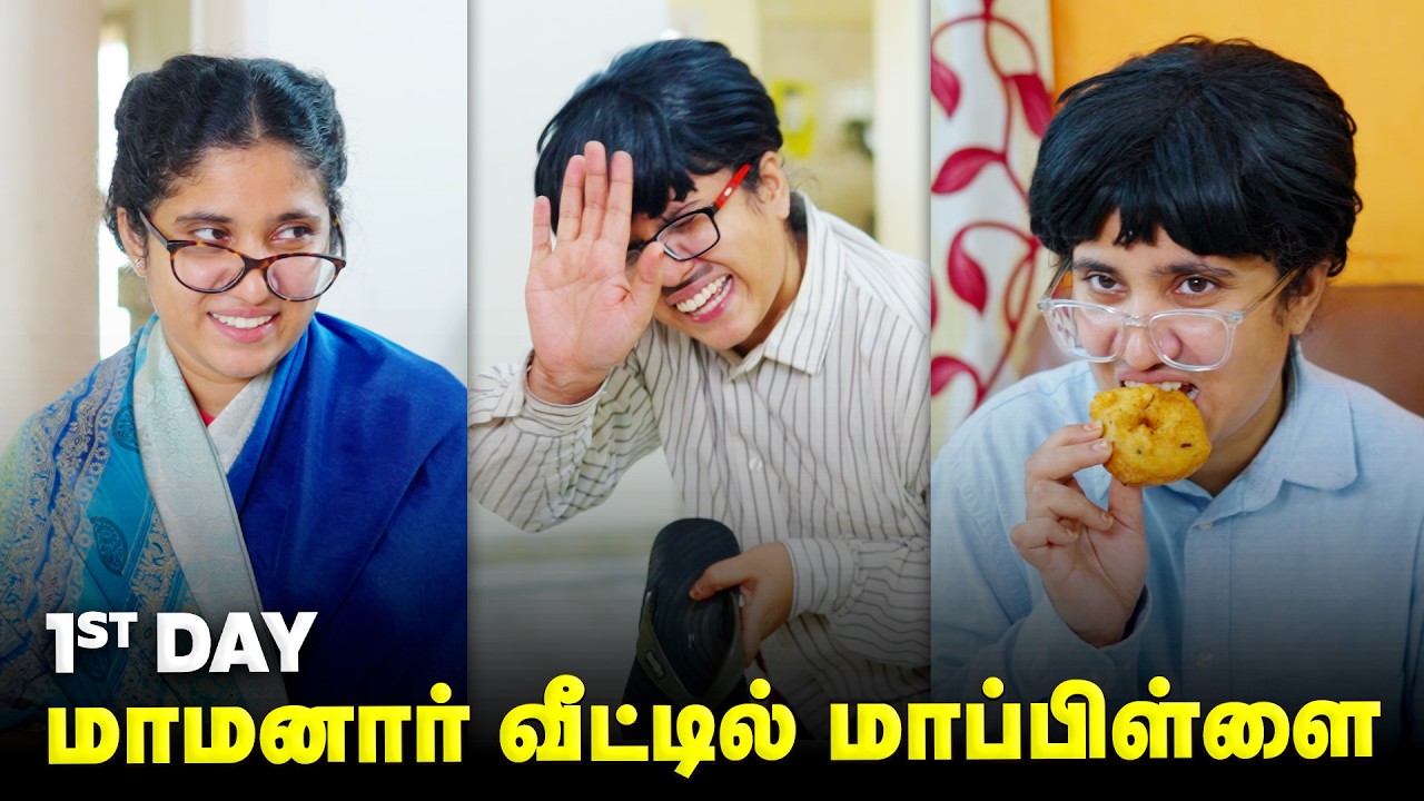 மாமனார் வீட்டில் ஓவர் கவனிப்பு! 🤦‍♂️🤣 | Tamil Comedy Video 😂 #solosign