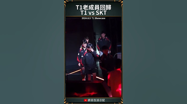 【LCK】T1老成員回歸T1 vs SKT｜ #t1 #bang #marin #zofgk