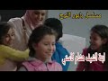 صور حصرية لظهور ابنة الشيف هشام كاستي من خلال مسلسل بابور اللوح الحلقة 5 صور حصرية لظهور ابنة الشيف هشام كاستي من خلال مسلسل بابور اللوح الحلقة 5