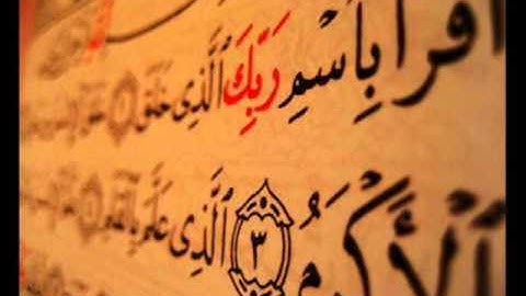 سورة العلق بصوت القارئ علي سعيد