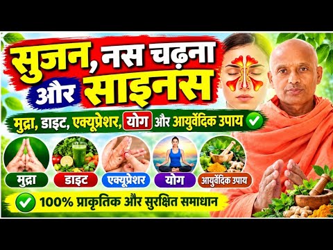 Swami Vijaydev Wellness  is live Aap ki Sawal Ke Answer (Sabhi Rogoiyon Ke Liye)