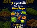 7 Superfoods That Control Blood Sugar Naturally #BloodSugar #DiabetesCare #HealthShorts #Health