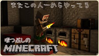 【PC版】暇つぶしのMinecraft【1.21.8】