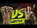 Ответ от Виктора Блуда. Archo Morris VS Виктор Блуд. Кто кого порвал?!