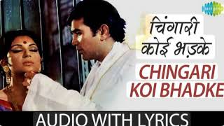 Chingari Koi Bhadke Cover Song .Singer786