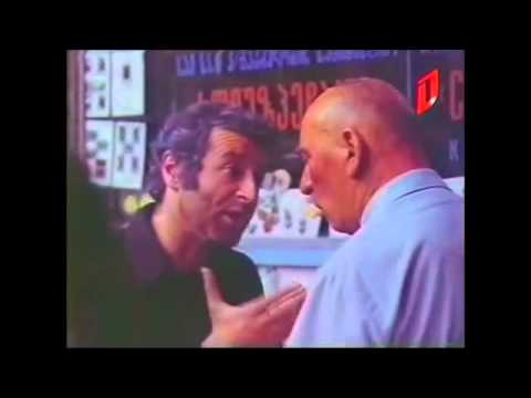 ბომ-ბომ. (არასერიოზული კაცი)